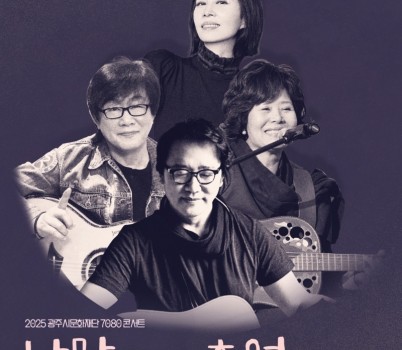 2. 사진자료(낭만 한 잔, 추억 한 모금 포스터).jpg width: 100%; height : 150px