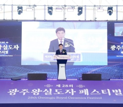 광주시 대표 축제, 제28회 광주왕실도자페스티벌 성대한 개막 (1).jpg width: 100%; height : 150px