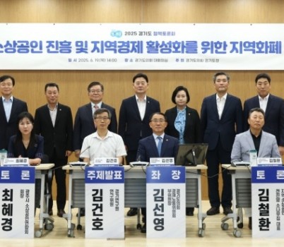 250619 김선영 의원, 소상공인 진흥 및 지역경제 활성화를 위한 지역화폐 확대정책 대토론회 성료(2).JPG width: 100%; height : 150px