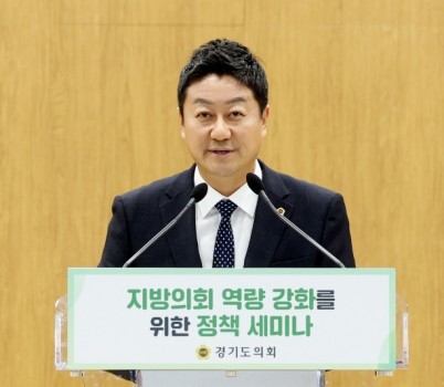 250625 김진경 의장, 지방의회 역량 강화를 위한 정책 세미나 열어 (2).jpg width: 100%; height : 150px