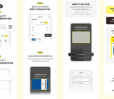 카카오페이+경기지역화폐+카드+등록+및+이용+방법.jpg width: 100%; height : 150px