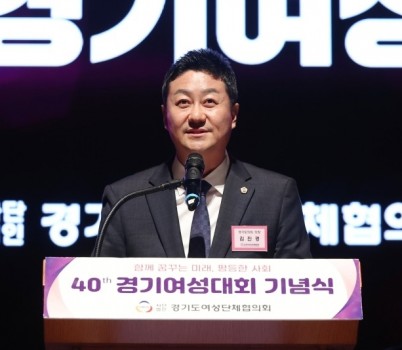 250626 김진경 의장, 26일 ‘제40회 경기여성대회’ 기념식 참석 (2).jpg width: 100%; height : 150px