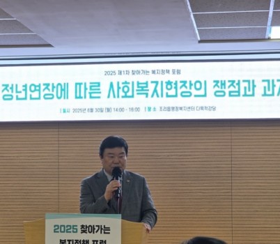250701 이병길 의원, 정년 연장과 사회복지 현장 과제 집중 조명.jpg width: 100%; height : 150px