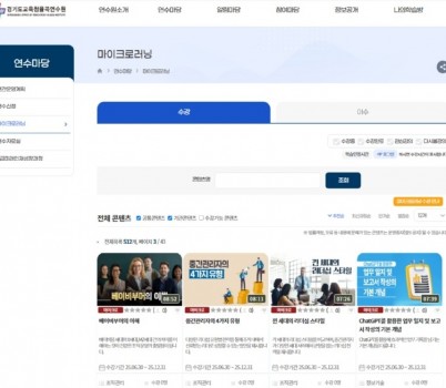 [포맷변환]250701_경기도교육청__변화_대응력_키우는_초단기_학습_본격화(행정역량과)2.jpg width: 100%; height : 150px