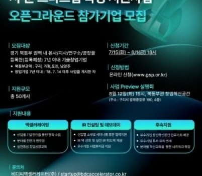 [포맷변환][크기변환]북동부권+오픈그라운드+포스터(1).jpg width: 100%; height : 150px