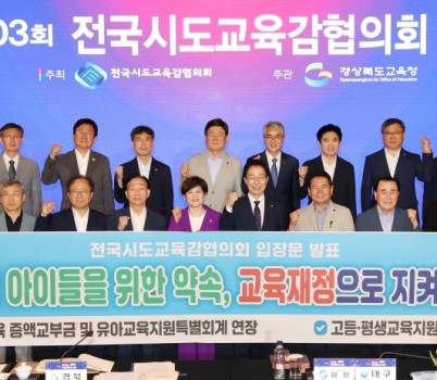 지방교육재정.jpg