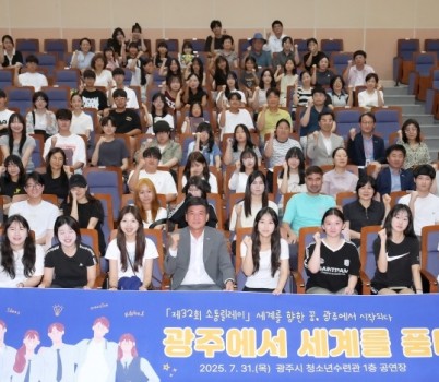 광주시, 제32회 ‘소통 릴레이’ 개최… 청소년과의 정책 소통 (2).jpg width: 100%; height : 150px