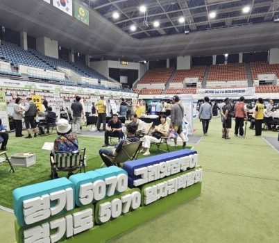 (사진자료)+경기도+5070+일자리+박람회(성남시).jpg width: 100%; height : 150px