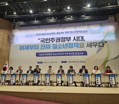 250804 김진명 의원, 국회 청소년정책토론회서 “지방의회가 선두에서 진짜 청소년정책 전환 이끌 것” 강조 (1).jpg width: 100%; height : 150px