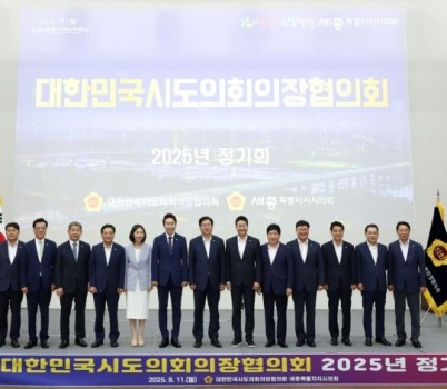 250812 김진경 의장, 2025 대한민국시도의회의장협의회 정기회 참석...호우 피해 재난재해구호금 받아 (2).jpg width: 100%; height : 150px
