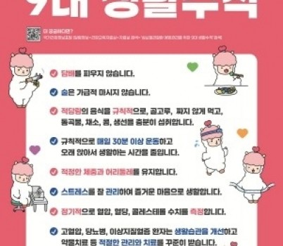 [크기변환]광주시보건소, 9월 한 달간 ‘자기 혈관 숫자 알기, 레드서클 캠페인’ 운영 (2).jpg width: 100%; height : 150px