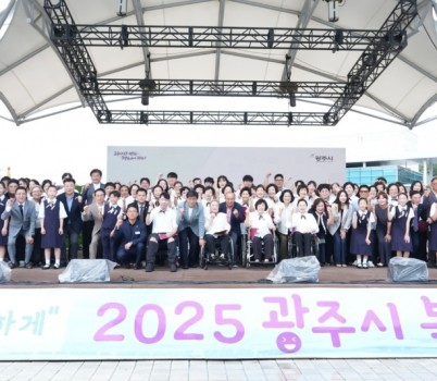 광주시, ‘2025 광주시 복지박람회’ 및 제26회 사회복지의 날 기념식 개최 (2).jpg width: 100%; height : 150px
