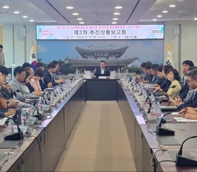 광주시, ‘2026 경기도체육대회·장애인체육대회’ 제3차 추진 상황보고회 개최 (2).jpg width: 100%; height : 150px