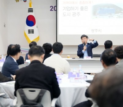 광주시, 기업인과 소통하는 ‘기업 정책 간담회’ 개최 (2).jpg width: 100%; height : 150px