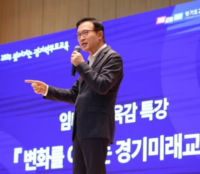 251021_임태희_교육감__지금의_대입제도로는_대한민국의_미래_없어(사진)_(3).jpg width: 100%; height : 150px