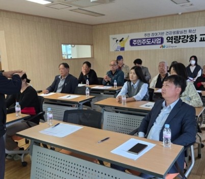 광주시 오포건강생활지원센터, ‘주민주도 사업 역량 강화 교육’ 실시.jpg width: 100%; height : 150px