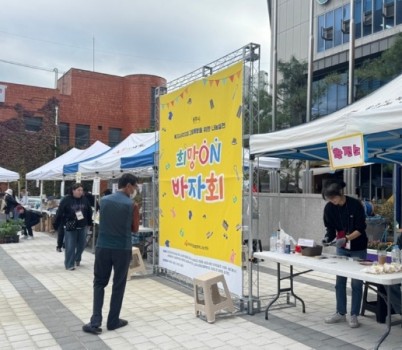 광주시 북부 무한돌봄 행복나눔센터, ‘희망 ON 바자회’ 개최.jpg width: 100%; height : 150px