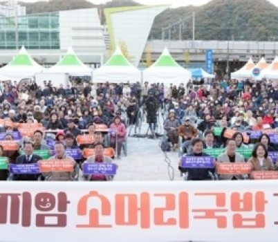 광주시, ‘제3회 곤지암 소머리국밥 거리 축제’ 성료 (2).jpg width: 100%; height : 150px