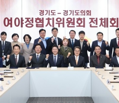 2025년 제1차 여야정협치위원회 전체회의 개최(2).JPG width: 100%; height : 150px