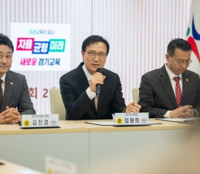 251105_임태희_교육감__학생__학부모__교직원을_위해_공동의_목표로_허심탄회하게_도의회와_협치할_것(사진)_(1).jpg width: 100%; height : 150px