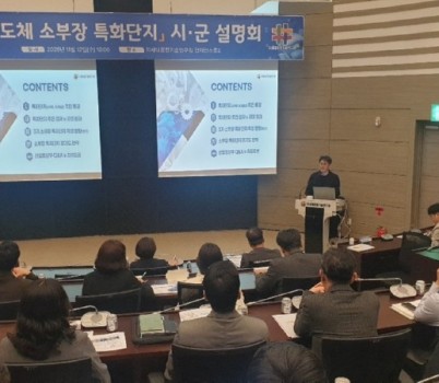 시군설명회 (2).jpg width: 100%; height : 150px