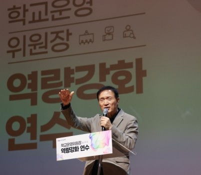 251117_임태희_교육감_학교운영위는_학교_자치_핵심_중추__학생이_체감하는_변화_함께_만들자(사진)_(2).jpg width: 100%; height : 150px