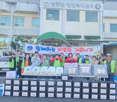 광주시 남종면 나루터협동조합·지역사회보장협의체, ‘사랑 더하기 김장 김치 나눔’ 실시.jpg width: 100%; height : 150px