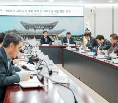 광주시, ‘2025년 세입 징수 종합대책 및 2026년 세입 전망 보고회’ 개최 (3).jpg width: 100%; height : 150px