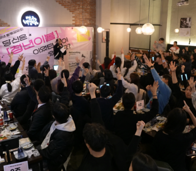 성남청년활동공유회 사진.png width: 100%; height : 150px