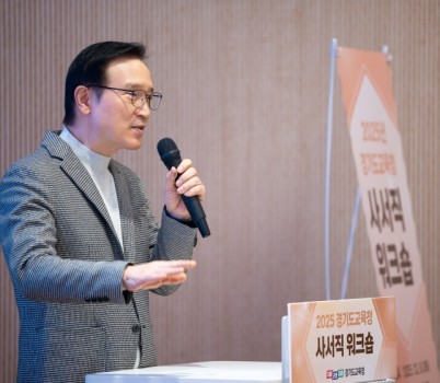 251208_경기도교육청_사서직_한자리에__학교와_지역사회_독서생태계_확장(사진)_(2).jpg width: 100%; height : 150px