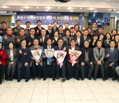 2025-12-10 중원구단체장연합회 회장 이취임식 및 송년회 (1).JPG width: 100%; height : 150px