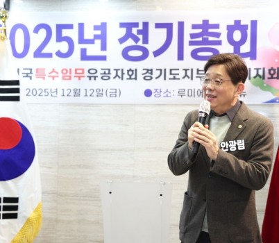 2025-12-12 특수임무유공자회 2025년 정기총회 (2).JPG width: 100%; height : 150px