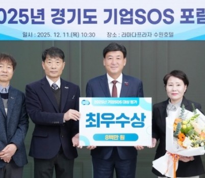 광주시, 경기도 2025년 기업SOS운영 평가 ‘최우수상’ 수상.jpg width: 100%; height : 150px