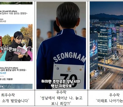 공보관-성남시, 2025년 성남TV 숏폼 영상 공모전 수상작 발표.jpg