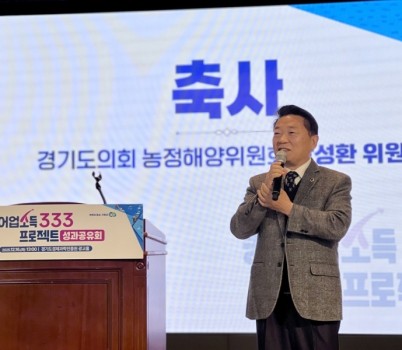 251217_방성환_의원__농어업소득_333_프로젝트_성과공유회_참석_(2).jpg width: 100%; height : 150px