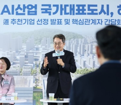 하남교산 道 추천기업 선정 발표 및 핵심관계자 간담회(1).jpg width: 100%; height : 150px