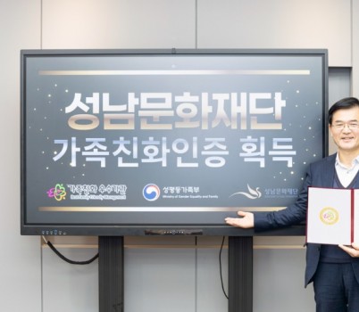 가족친화인증.jpg width: 100%; height : 150px