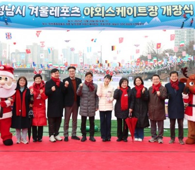 2025-12-20 스케이트장 개장식 (1).JPG width: 100%; height : 150px