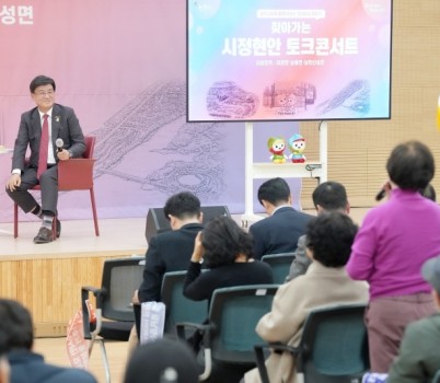 광주시, ‘제5회 찾아가는 시정 현안 토크콘서트’ 개최.jpg width: 100%; height : 150px