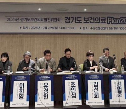 토론회사진.jpg width: 100%; height : 150px