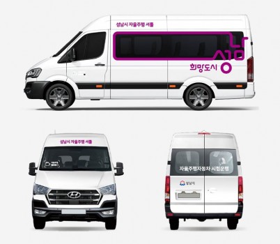 AI반도체과-성남시 자율주행 셔틀 이미지.jpg width: 100%; height : 150px