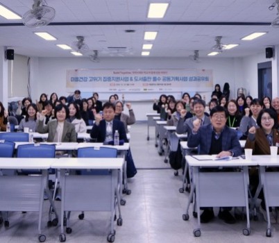 상담복지센터 성과공유회 사진.jpg width: 100%; height : 150px