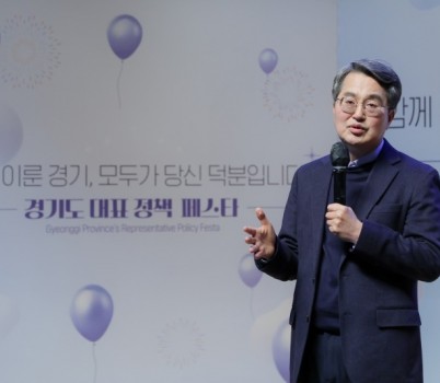 경기도 대표 정책 페스타(1).jpg width: 100%; height : 150px