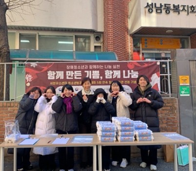 서현유스센터 나눔활동 사진 (2).jpg width: 100%; height : 150px