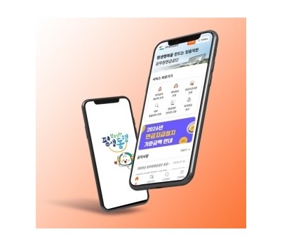 [크기변환]0105 [보도자료] 공무원연금공단, 평생동행 모바일 앱 전면 개편.jpg width: 100%; height : 150px