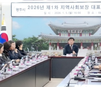 광주시, 2026년 제1차 지역사회보장 대표협의체 회의 개최 (1).jpg width: 100%; height : 150px