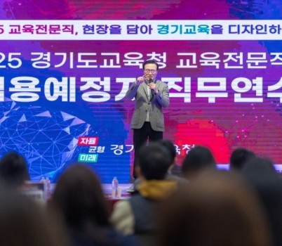 260106_경기도교육청__새로운_출발__교육전문직으로의_첫걸음(사진2).jpg width: 100%; height : 150px