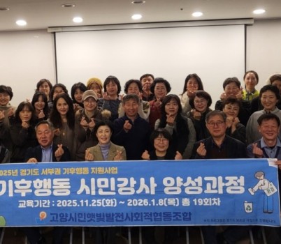 260107_이경혜_의원__공동주택_중심_기후행동_정책_필요성_강조.jpg width: 100%; height : 150px