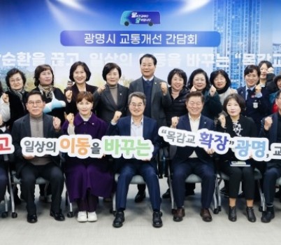 목감교 확장공사 주민간담회(4).jpg width: 100%; height : 150px