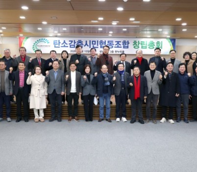 2026-01-15 탄소감축시민협동조합 창립총회 (1).JPG width: 100%; height : 150px